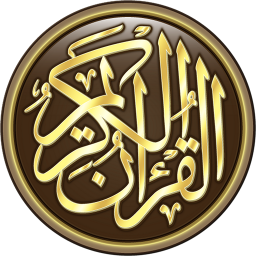 poster for القرآن الكريم كامل بدون انترنت