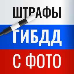 logo for Штрафы ГИБДД с фото официальные — проверить онлайн