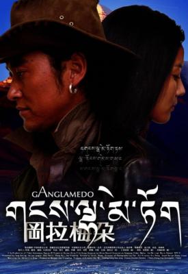 poster for Ganglamedo 2006