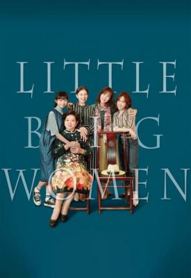 poster for Little Big Women 2020
