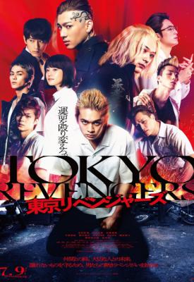 image for  Tokyo Revengers movie