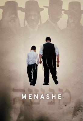 poster for Menashe 2017