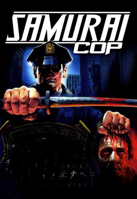 poster for Samurai Cop 1991