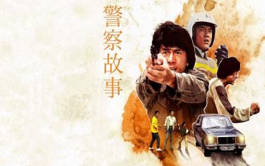 screenshoot for Police Story
