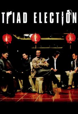 image for  Election 2 movie