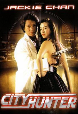 image for  City Hunter movie