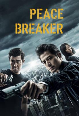 poster for Peace Breaker 2017
