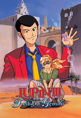 poster for Lupin the Third: The Legend of Twilight Gemini 1996