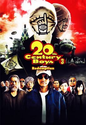 poster for 20th Century Boys 3: Redemption 2009