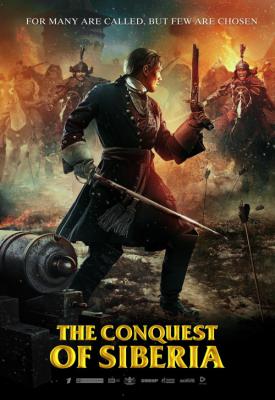 poster for Conquest 2019