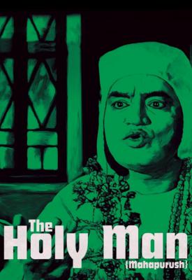 poster for The Holy Man 1965