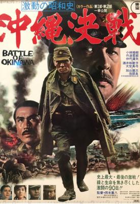 poster for Battle of Okinawa 1971