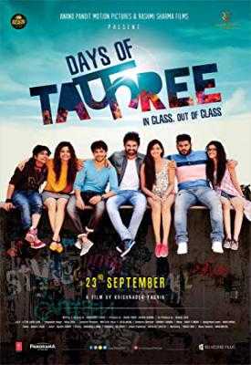 poster for Days of Tafree 2016