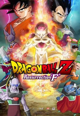 image for  Dragon Ball Z: Doragon bôru Z - Fukkatsu no F movie