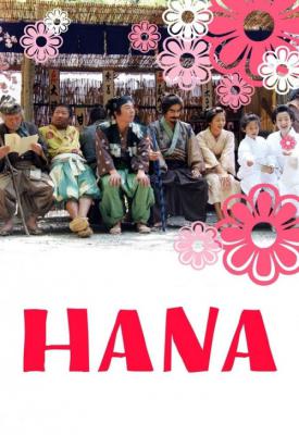image for  Hana movie