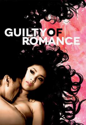 poster for Guilty of Romance 2011