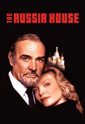 image for  The Russia House movie