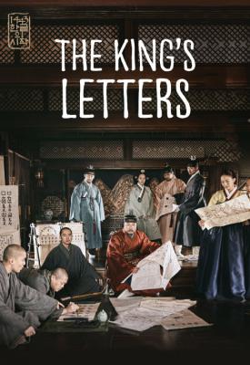 image for  The King’s Letters movie