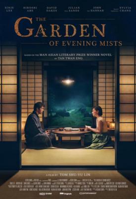 image for  The Garden of Evening Mists movie