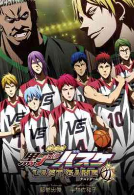 poster for Kuroko no Basket: Last Game 2017