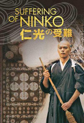 image for  Suffering of Ninko movie
