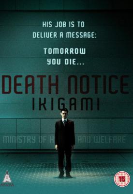 image for  Ikigami movie