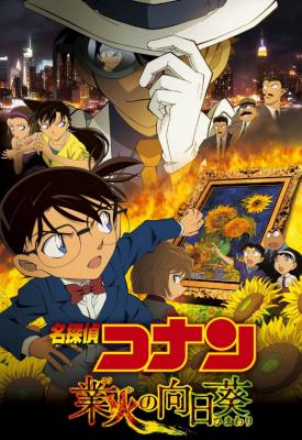 poster for Detective Conan: Sunflowers of Inferno 2015