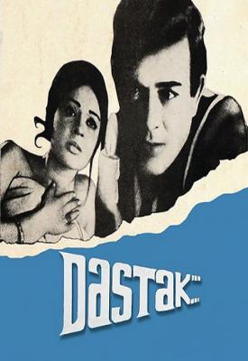 poster for Dastak 1970