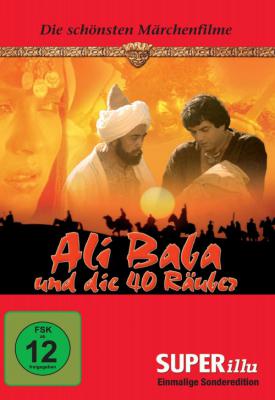 poster for Adventures of Ali-Baba and the Forty Thieves 1980