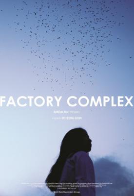 image for  Factory Complex movie