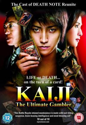 poster for Kaiji: The Ultimate Gambler 2009