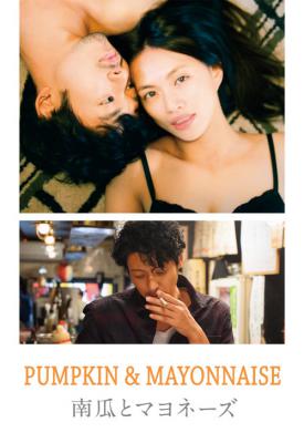 image for  Pumpkin and Mayonnaise movie