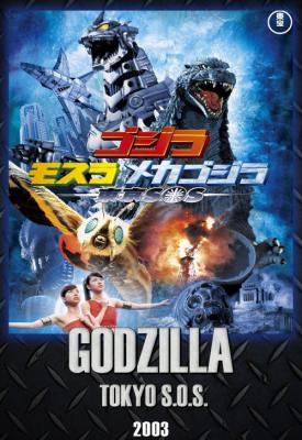 poster for Godzilla: Tokyo S.O.S. 2003