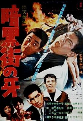 poster for Ankokugai no kiba 1962