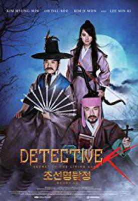 poster for Detective K: Secret of the Living Dead 2018