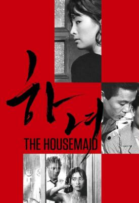 poster for The Housemaid 1960