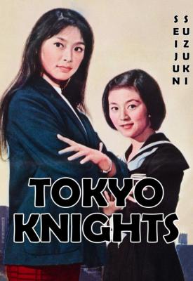 image for  Tokyo Knights movie