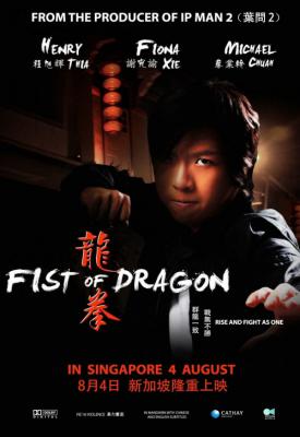 image for  Fist of Dragon movie