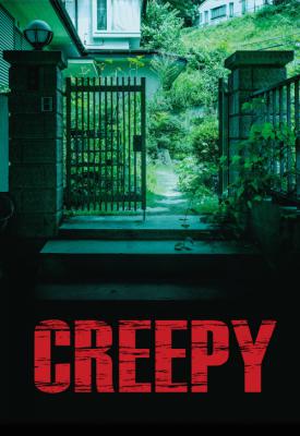 poster for Creepy 2016
