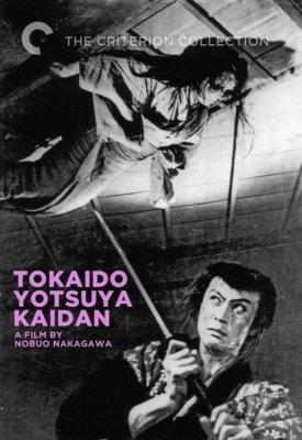 image for  The Ghost of Yotsuya movie