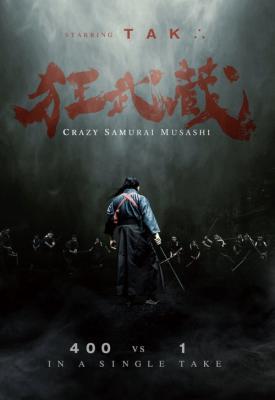 poster for Crazy Samurai Musashi 2020
