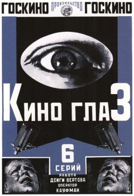 poster for Kino Eye 1924