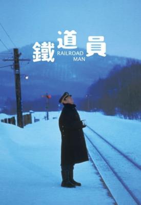 image for  Railroad Man movie