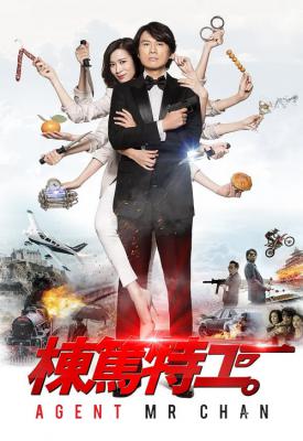 image for  Agent Mr Chan movie