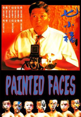 poster for Painted Faces 1988