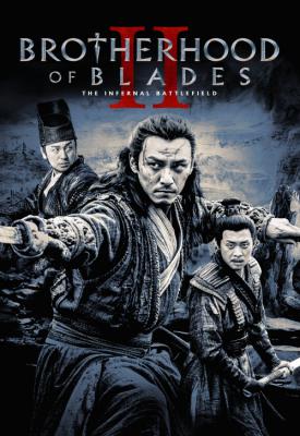 poster for Brotherhood of Blades 2 2017