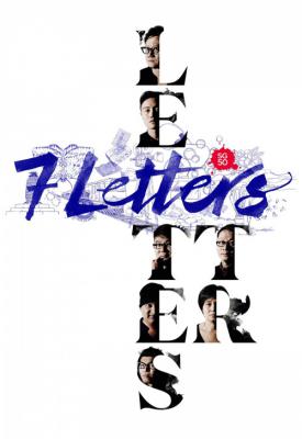 poster for 7 Letters 2015