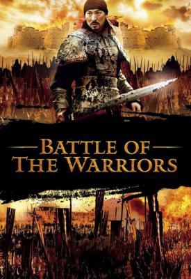 poster for Battle of the Warriors 2006