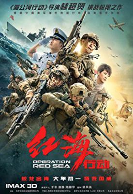 image for  Operation Red Sea movie