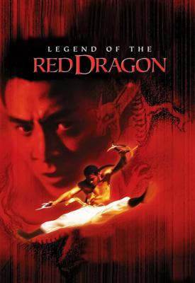 poster for Legend of the Red Dragon 1994